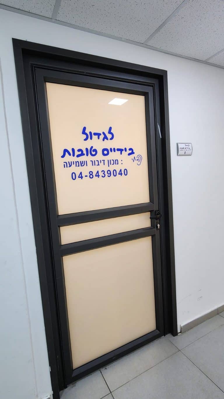 דלת הכניסה למקום